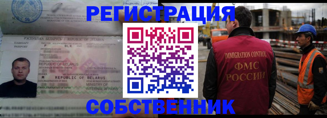 временная регистрация законно в Новосибирской области