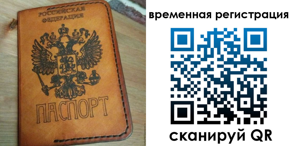 прописка для школы в Новосибирской области