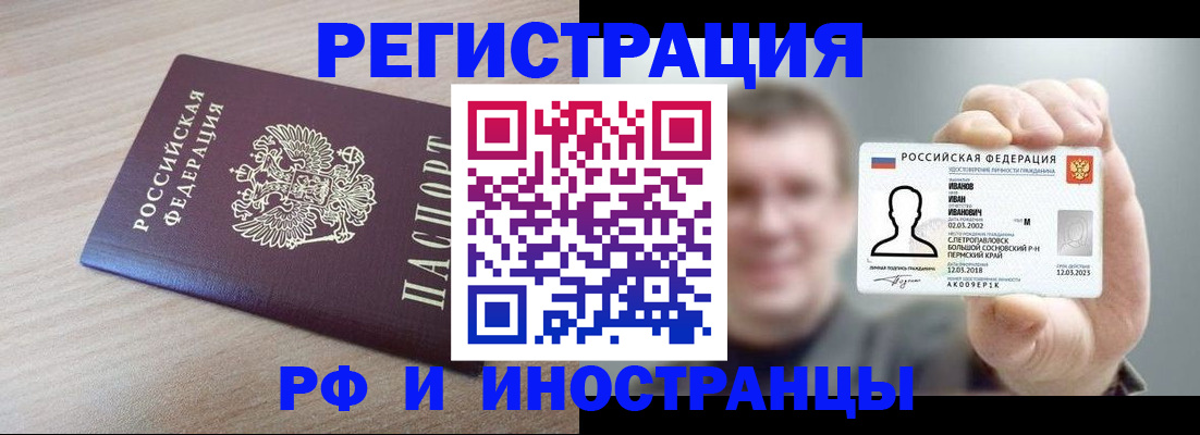 временная регистрация поиск в Новосибирской области