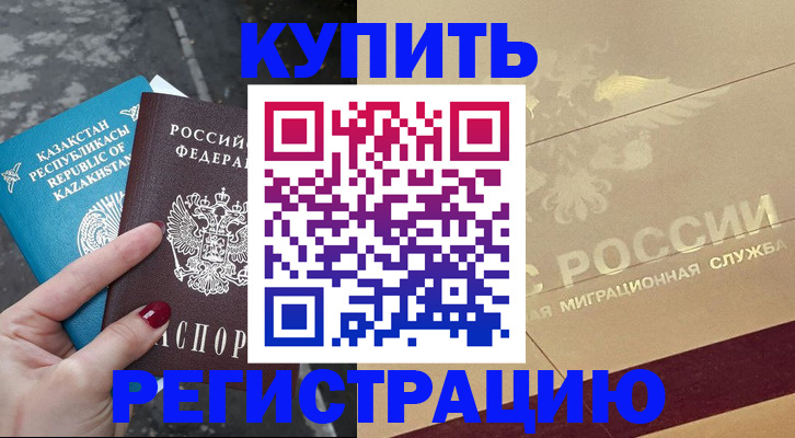 временная регистрация госуслуги в Новосибирской области