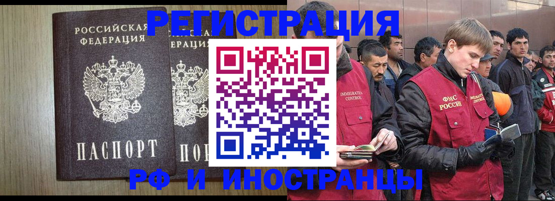 регистрация в Новосибирской области
